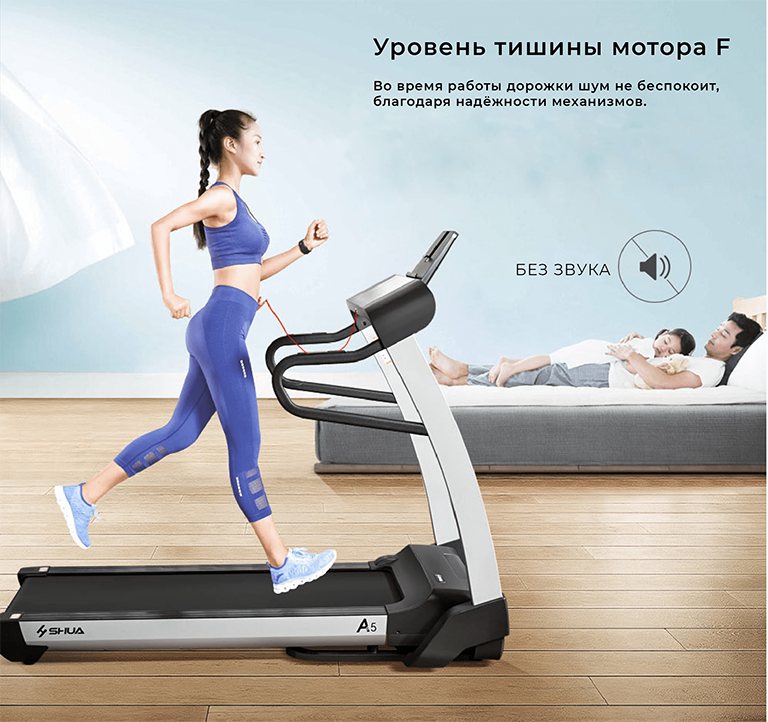 Беговая дорожка SHUA SH-T5500 - магазин MEGASPORT.KZ Беговая дорожка SHUA SH-T5500 - магазин MEGASPORT.KZ