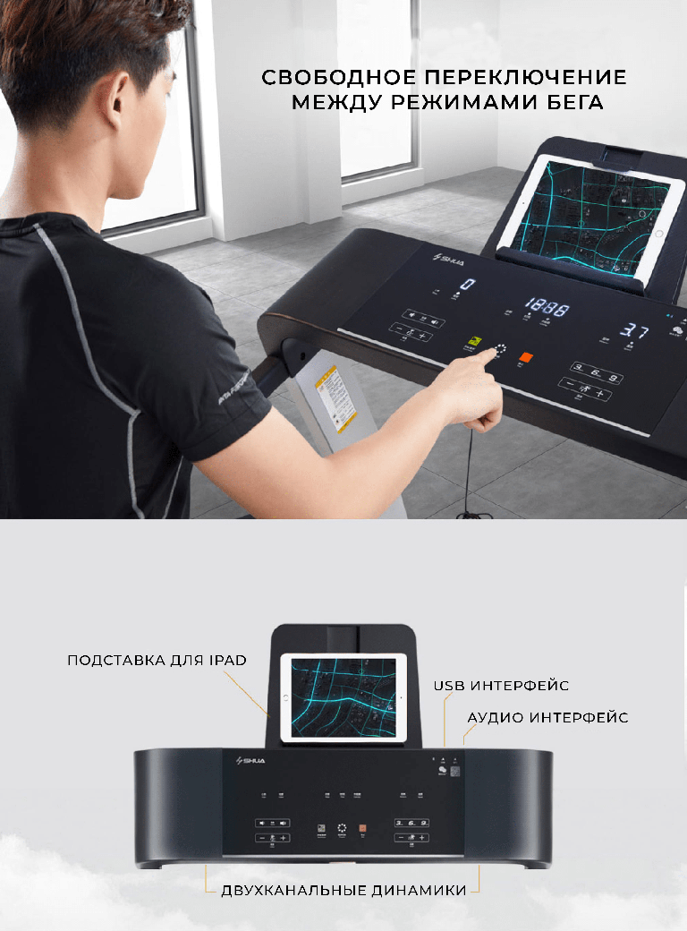 Беговая дорожка SHUA SH-T5500 - магазин MEGASPORT.KZ Беговая дорожка SHUA SH-T5500 - магазин MEGASPORT.KZ