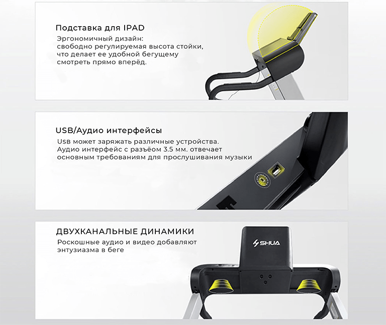 Беговая дорожка SHUA SH-T5500 - магазин MEGASPORT.KZ Беговая дорожка SHUA SH-T5500 - магазин MEGASPORT.KZ