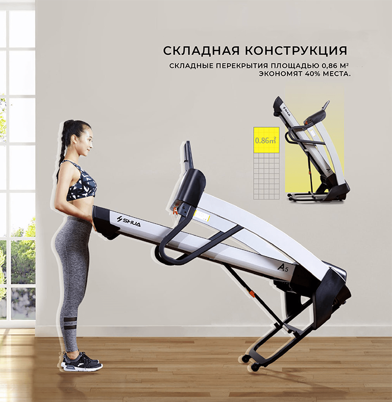 Беговая дорожка SHUA SH-T5500 - магазин MEGASPORT.KZ Беговая дорожка SHUA SH-T5500 - магазин MEGASPORT.KZ
