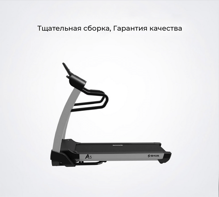 Беговая дорожка SHUA SH-T5500 - магазин MEGASPORT.KZ Беговая дорожка SHUA SH-T5500 - магазин MEGASPORT.KZ
